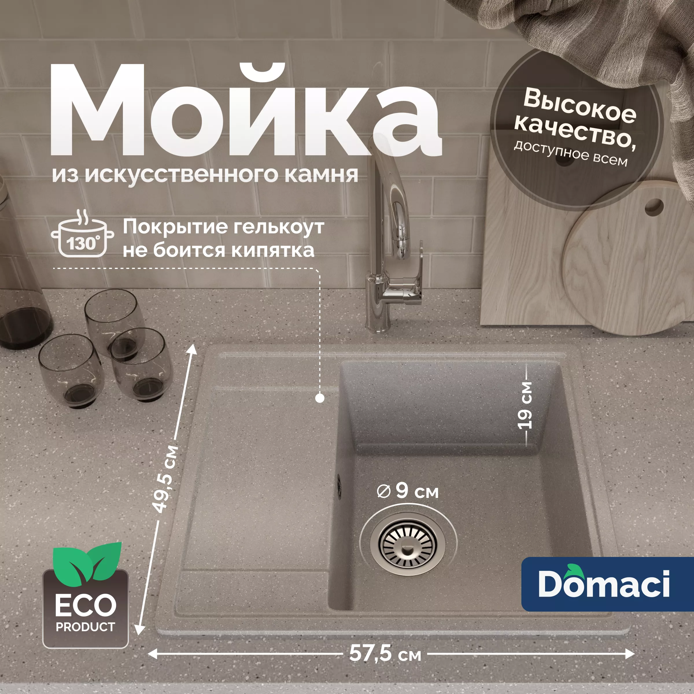 

Мойка кухонная Domaci Палермо PR-575-003 серая