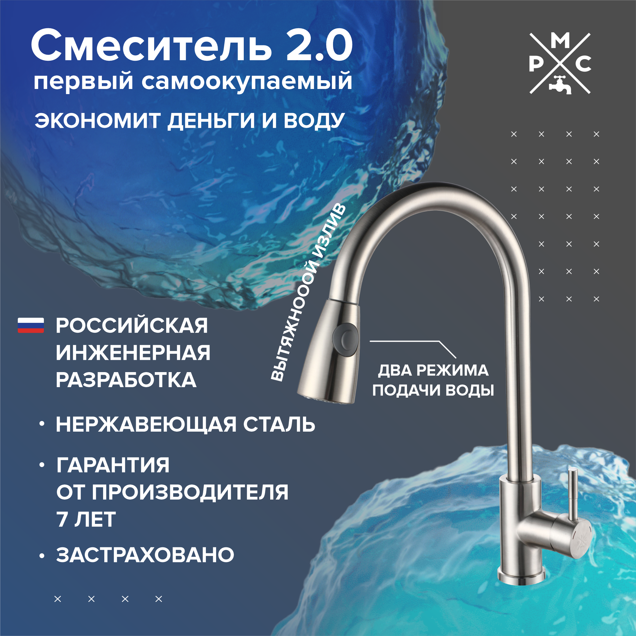 

Смеситель для кухни РМС SUS124-017F-2 сталь