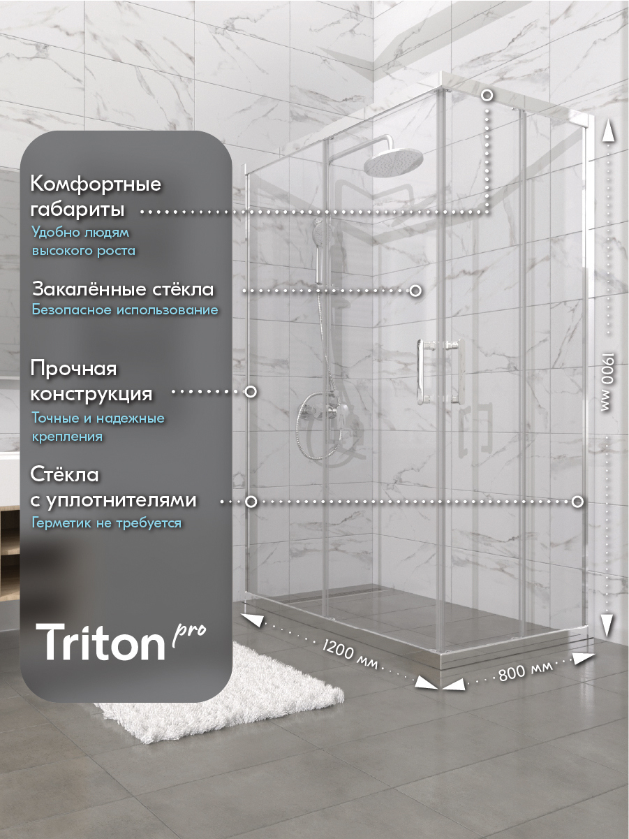

Душевой уголок Triton Фикс 120х80 см, без поддона, профиль хром