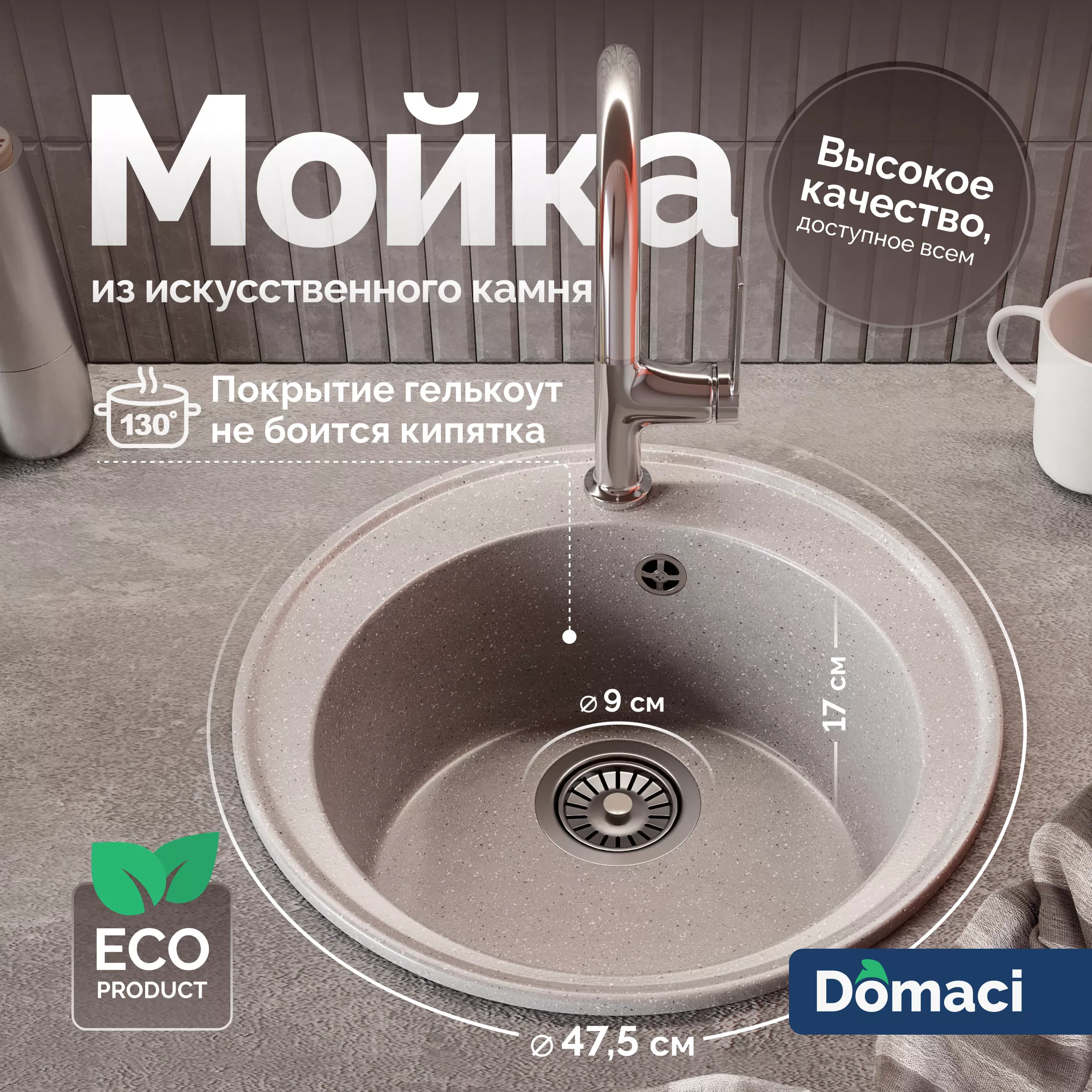 

Мойка кухонная Domaci Палермо PR-475-003 серая
