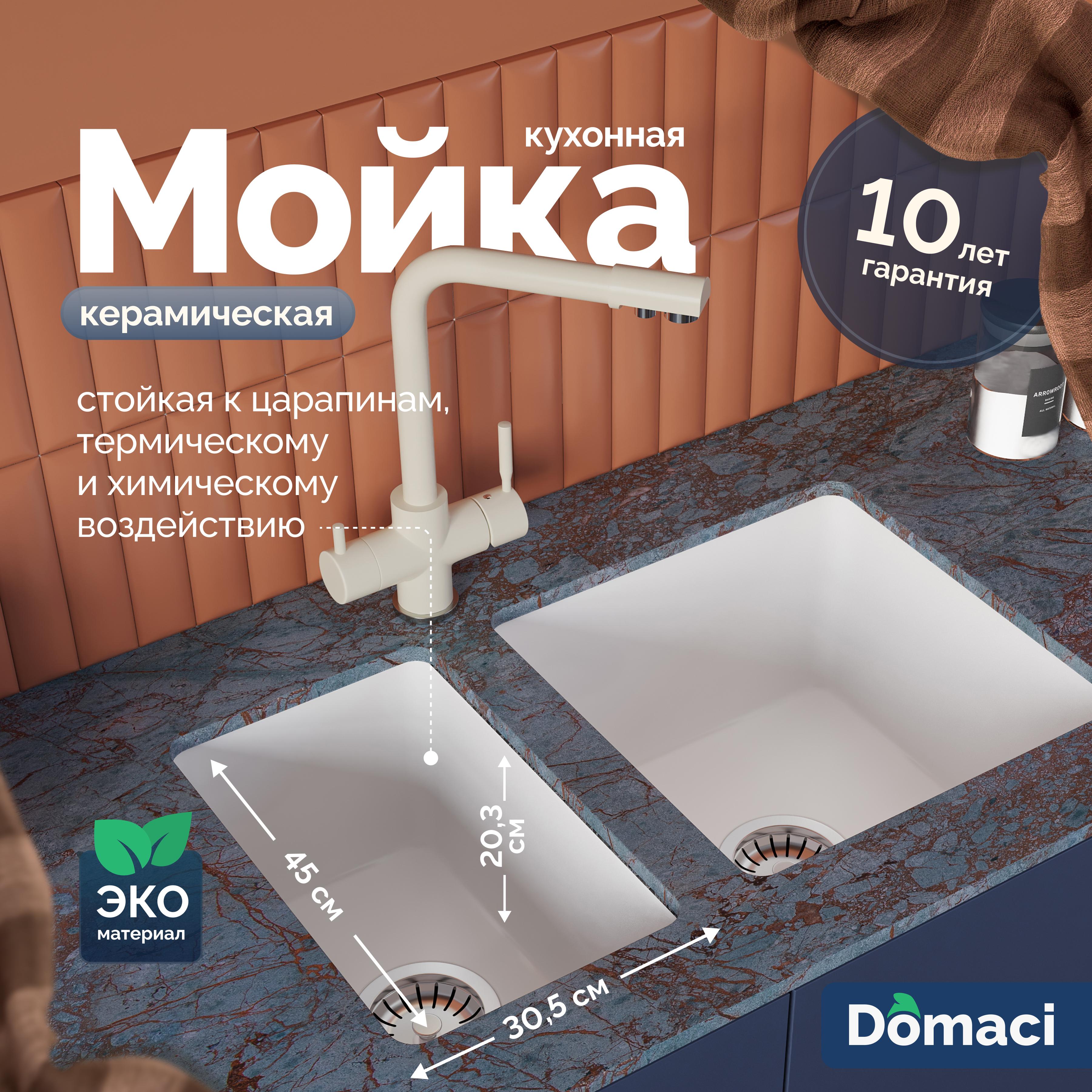Мойка кухонная Domaci Сиена 50325-101 белый глянец