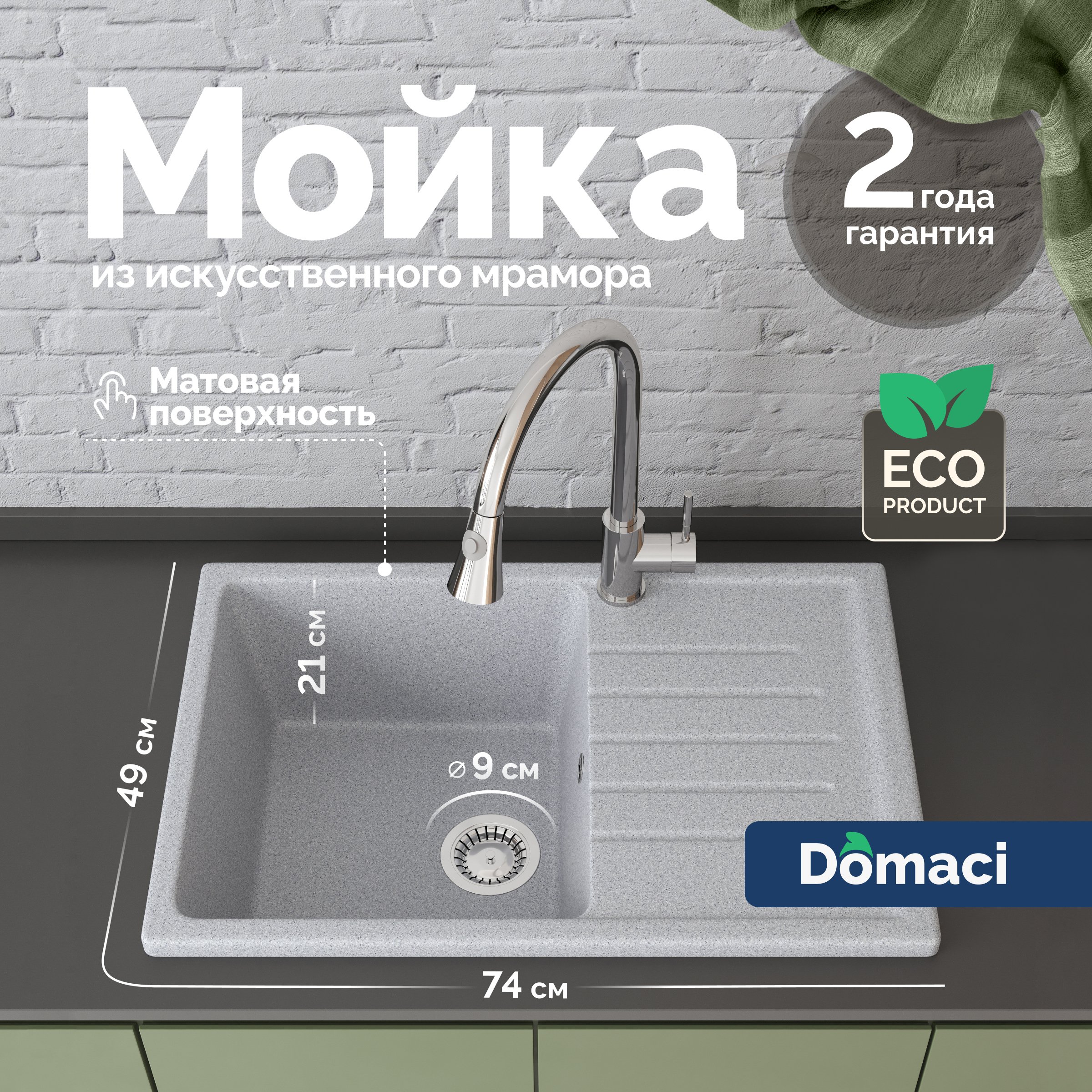 

Мойка кухонная Domaci Болонья М-16-005 серая