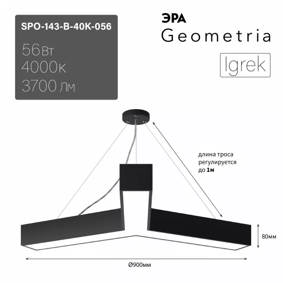 

Подвесной светильник Эра Geometria SPO-143-B-40K-056 Б0058887