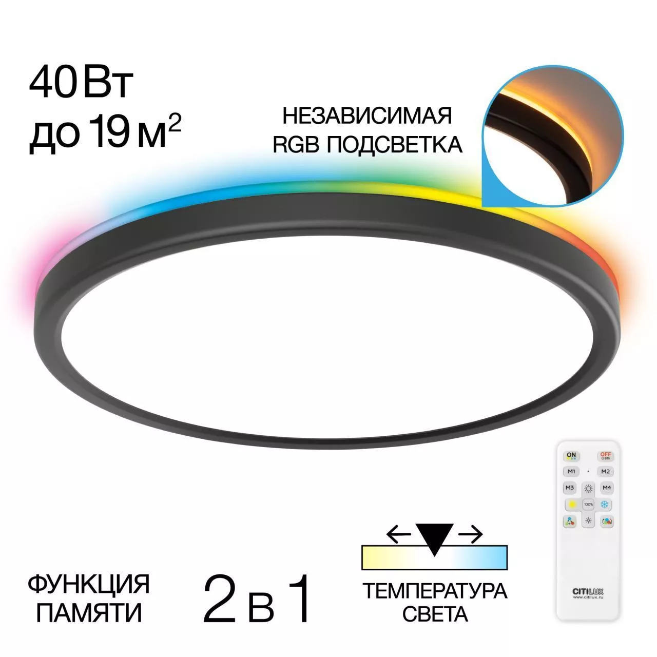 

Потолочный светодиодный светильник Citilux Basic Line CL738321EL