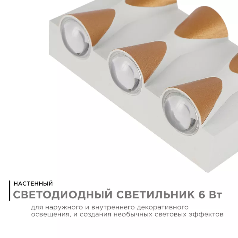  Уличный настенный светильник Apeyron 31-01