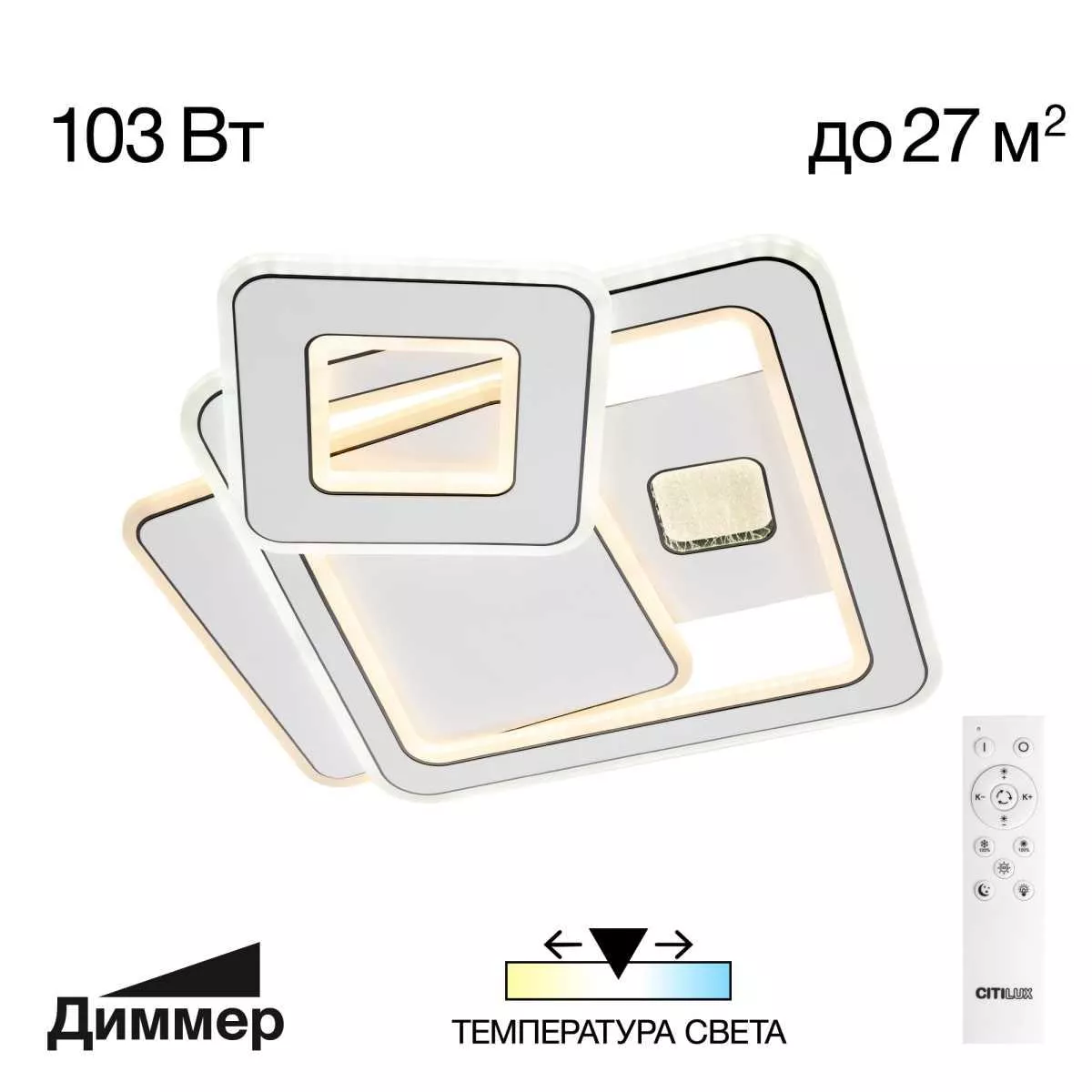

Потолочная люстра Citilux CL203141