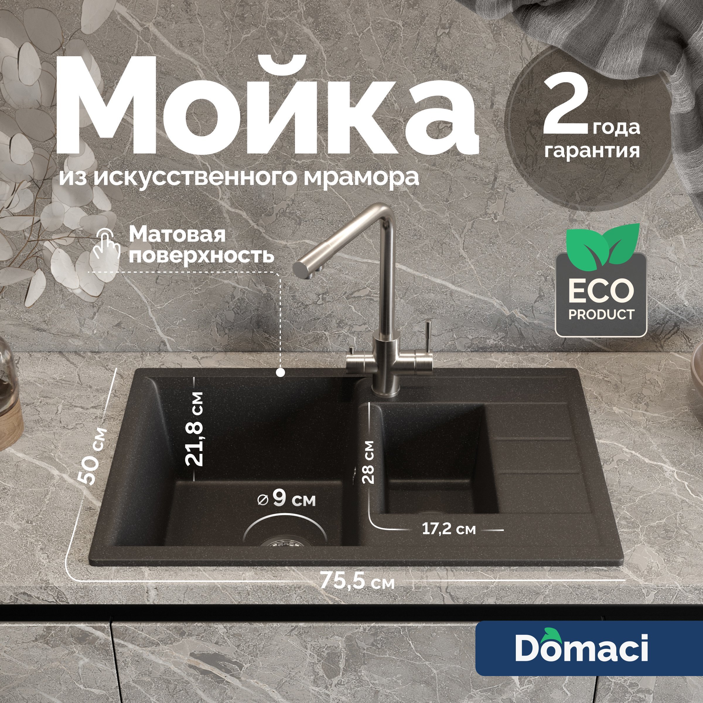 Мойка кухонная Domaci Болонья М-210-007 антрацит 7250₽