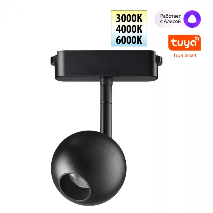 

Трековый светильник Novotech Easy Shino 359471