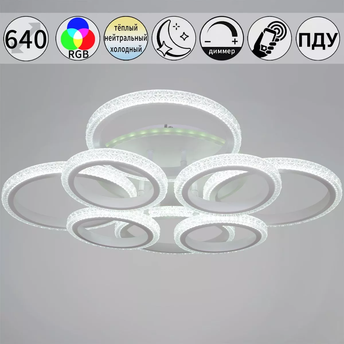 

Потолочная люстра Reluce 06333-0.3-4+4A WH (RGB)