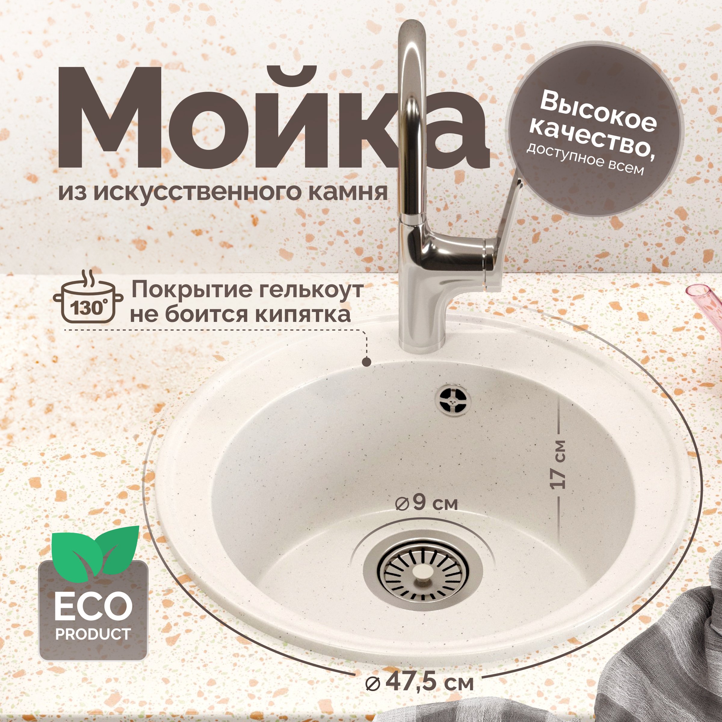 

Мойка кухонная Domaci Палермо PR-475-001 белая + Жидкое мыло Grass Milana