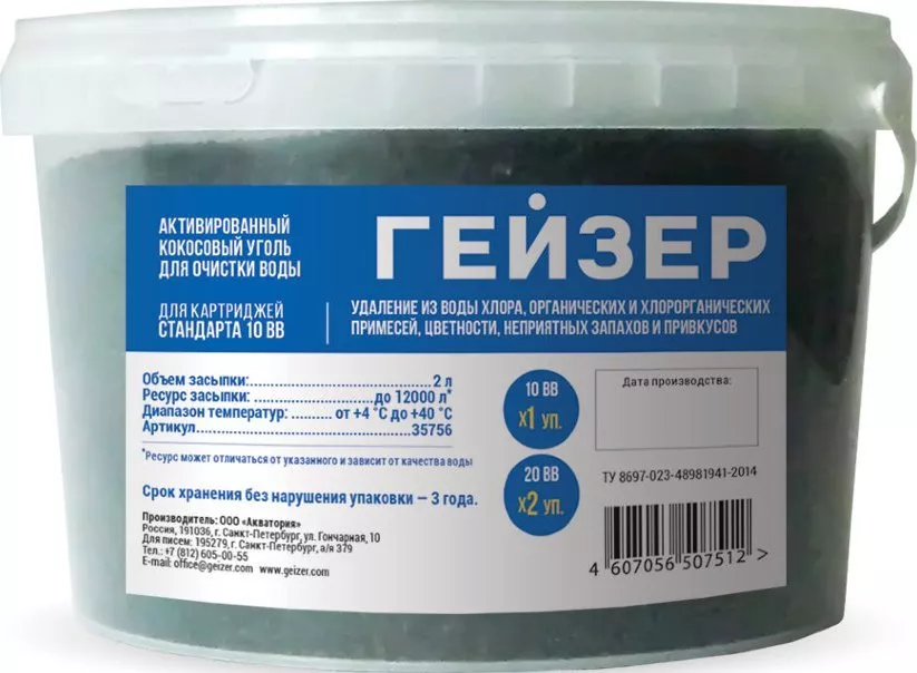 

Сменная засыпка Гейзер 35756 для картриджа КУ-10ВВ
