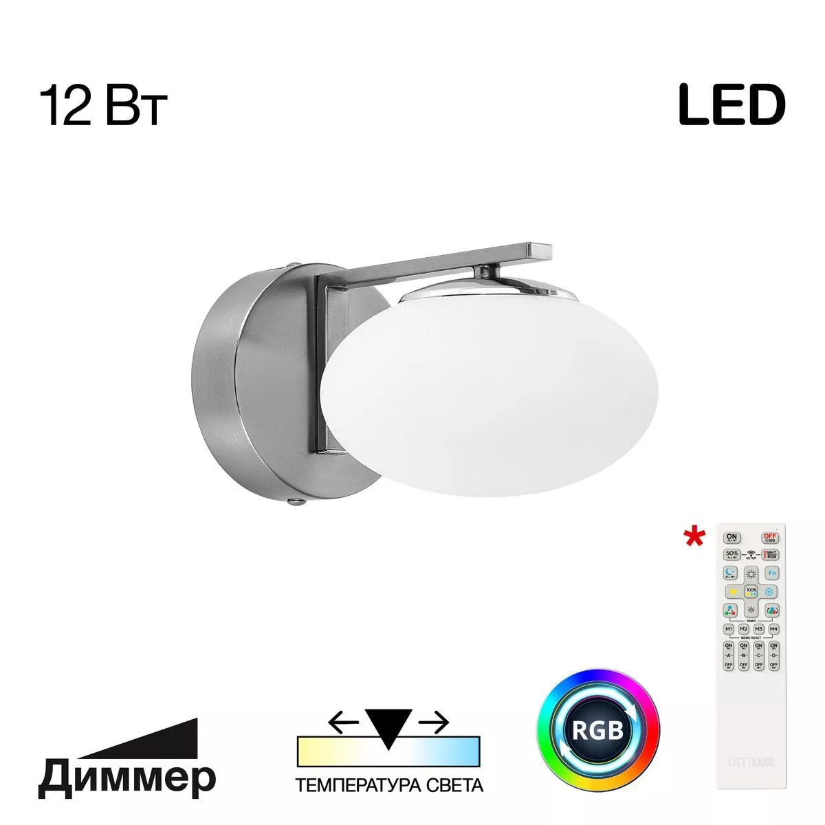 

Бра Citilux Atman Smart CL226B311