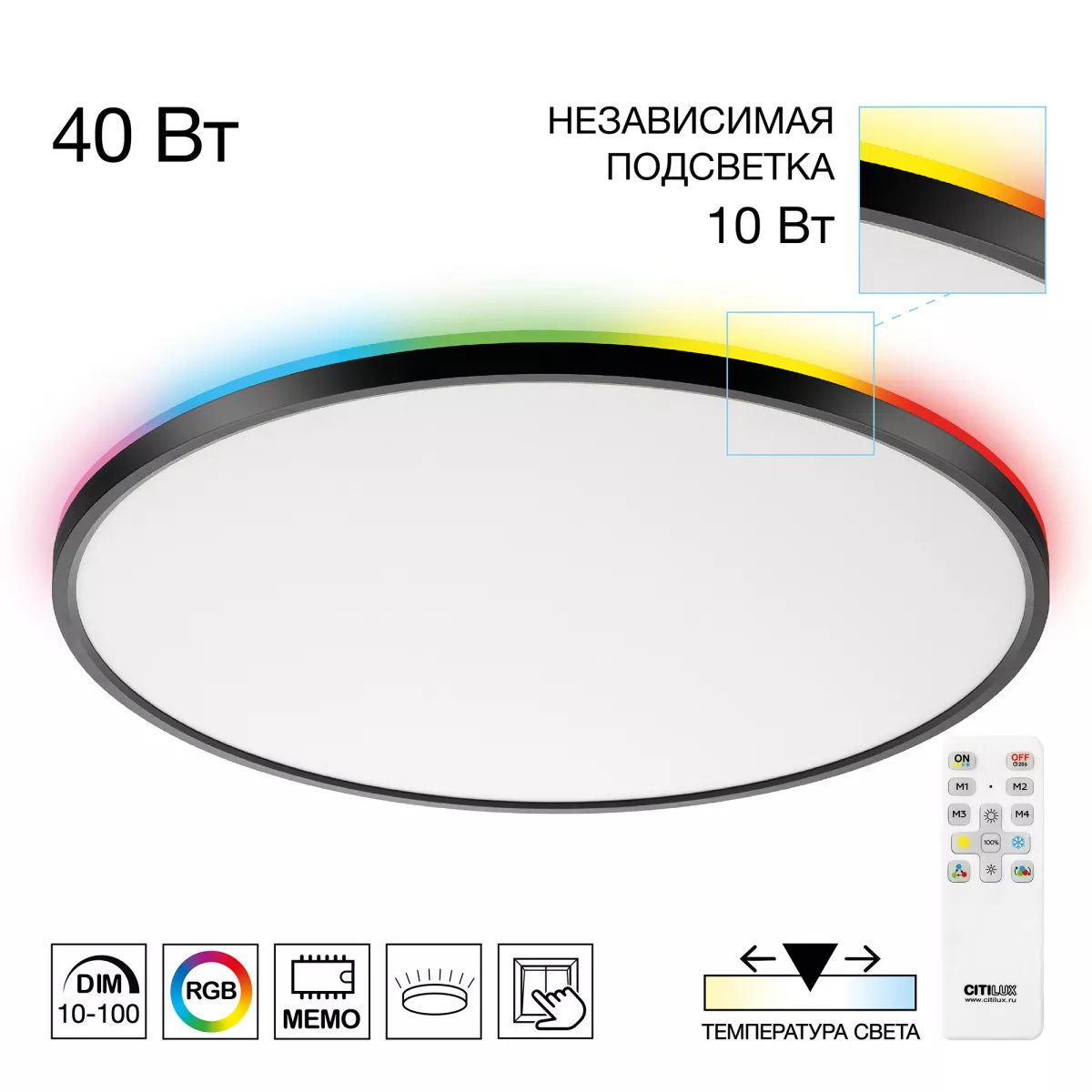 

Потолочный светильник Citilux Norma LED RGB CL749501