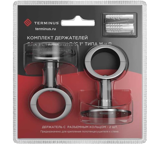 Комплект держателей с кольцом для установки полотенцесушителя Terminus хром
