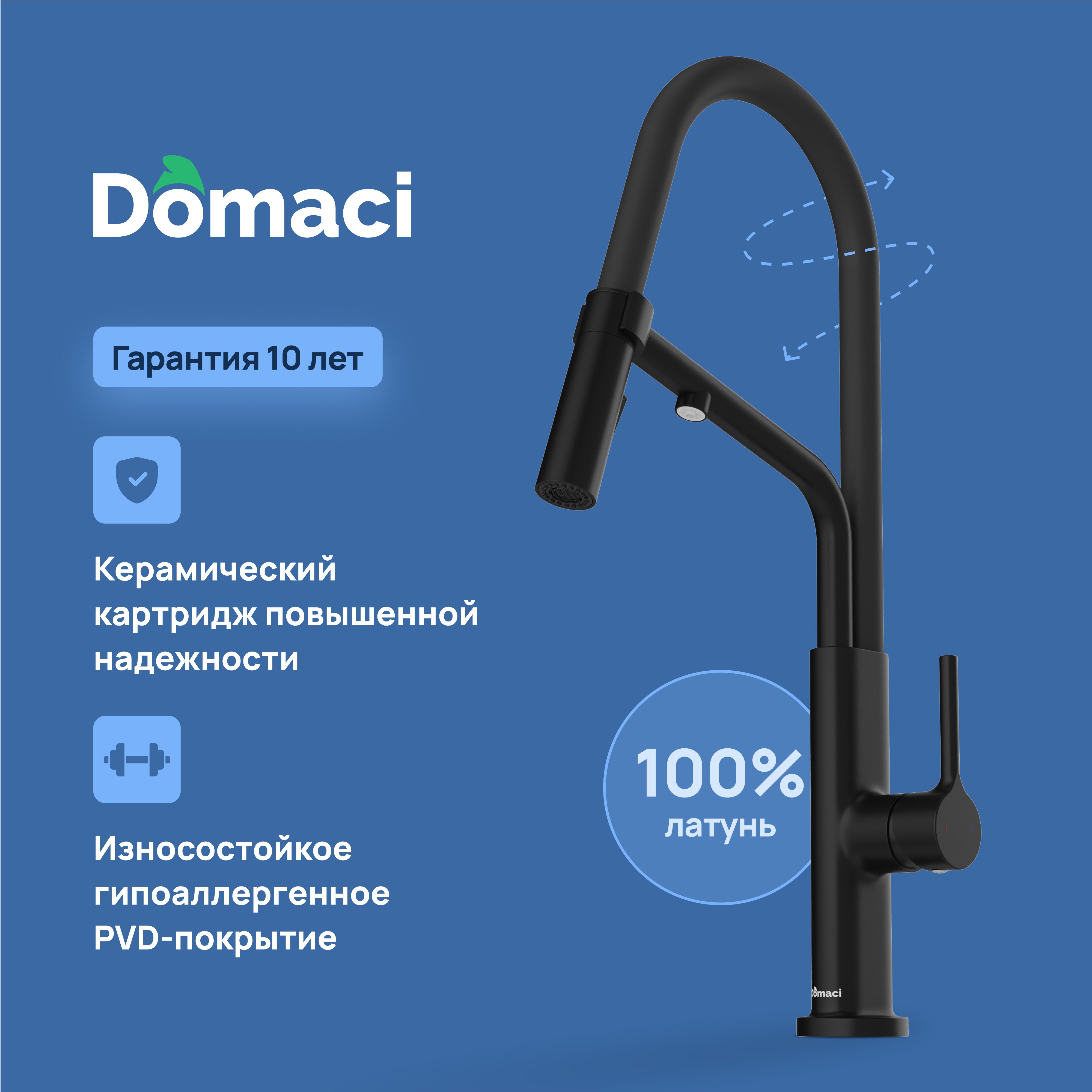 Смеситель для кухни Domaci Римини D569174BK с гибким изливом черный 8710₽
