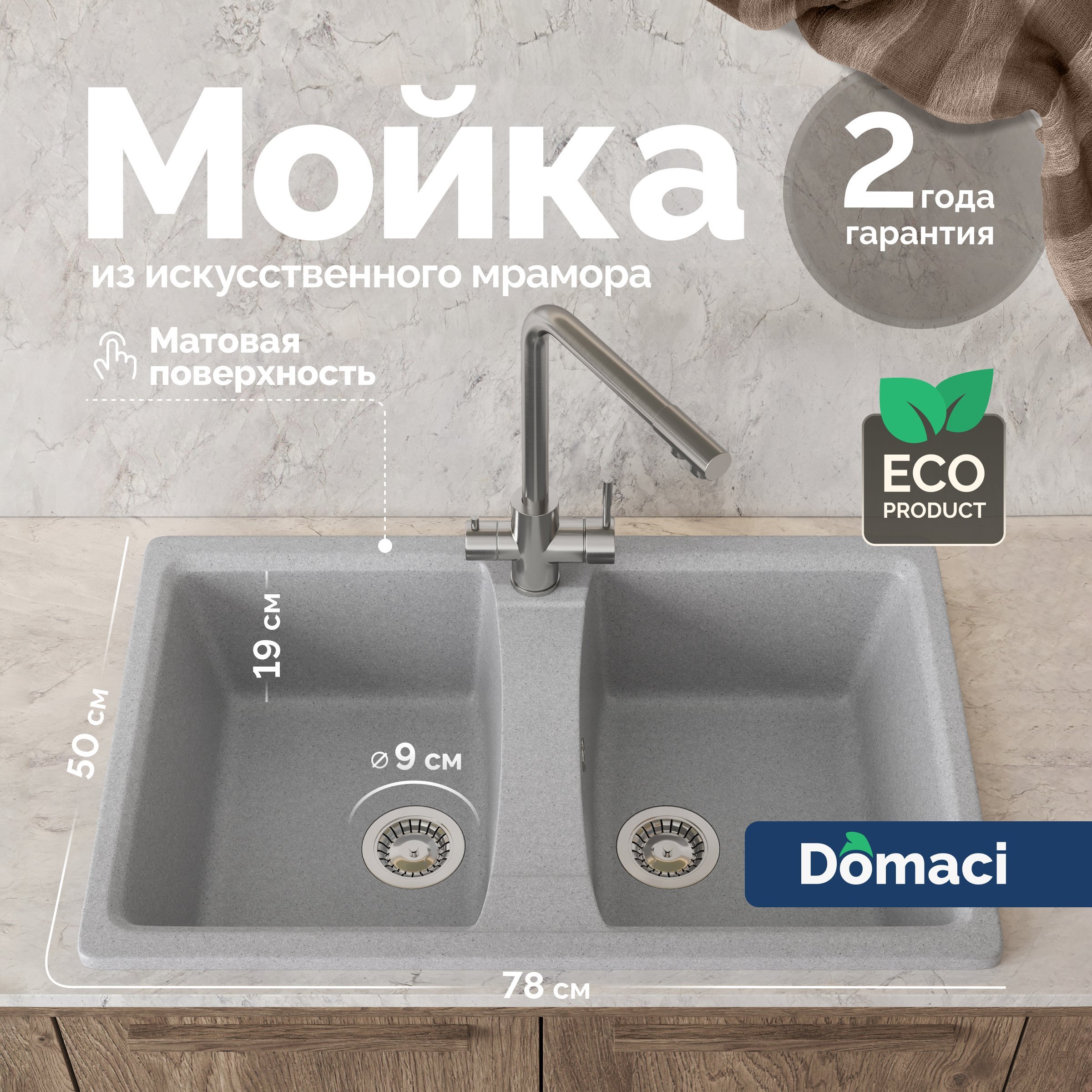 Мойка кухонная Domaci Болонья М-26-006 светло-серая