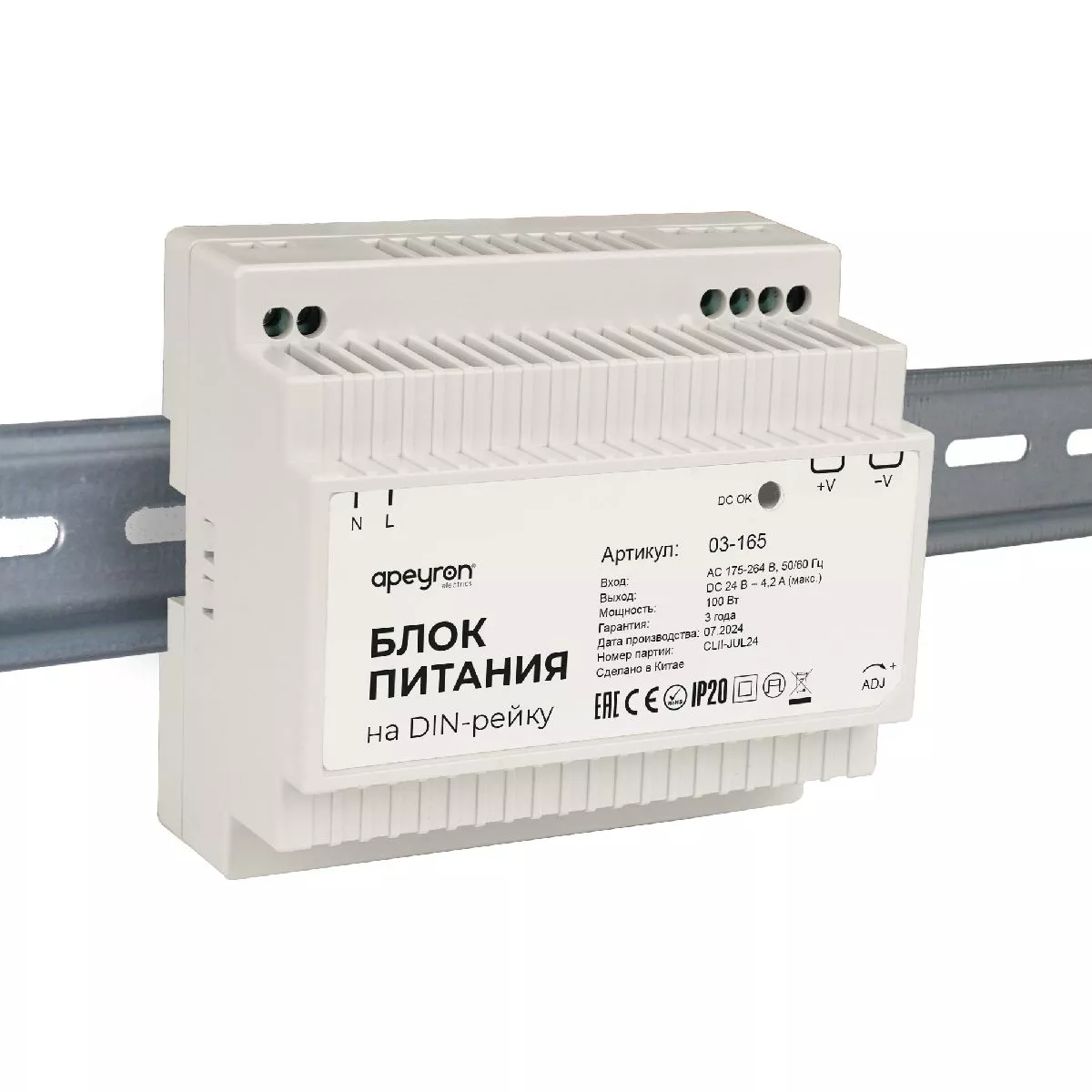 

Блок питания Apeyron 100Вт DC24В 4.2А IP2 03-165