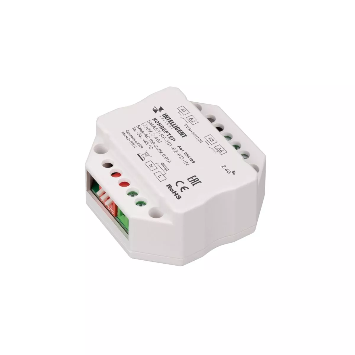 Конвертер Arlight SMART-RF-101-82-PD-IN (230V, 2.4G) (IARL, IP20 Пластик) 054189