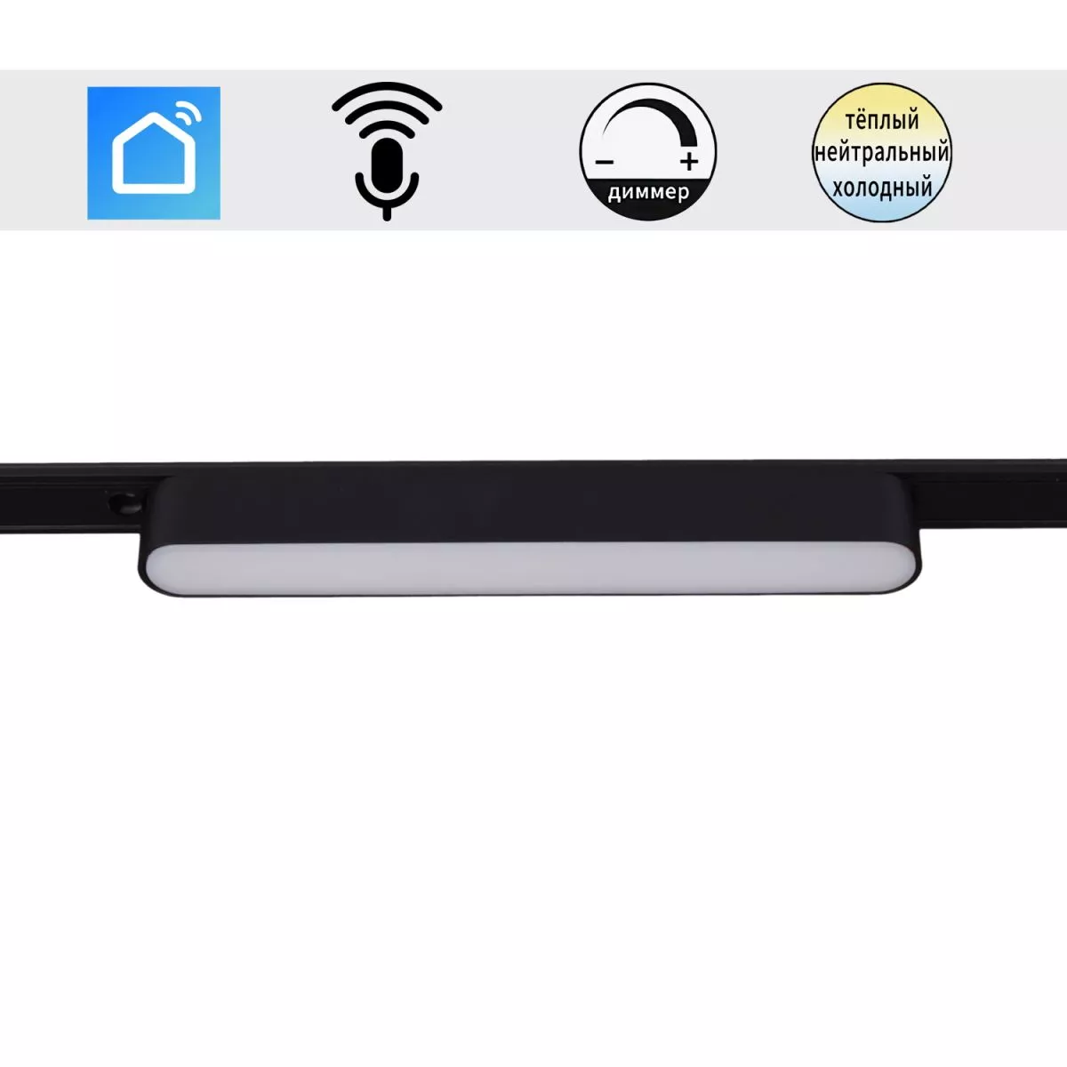 

Трековый магнитный светильник (CCT+SMART) Reluce 13001-9.3-001UR magnetic LED12W BK CCT+SMART