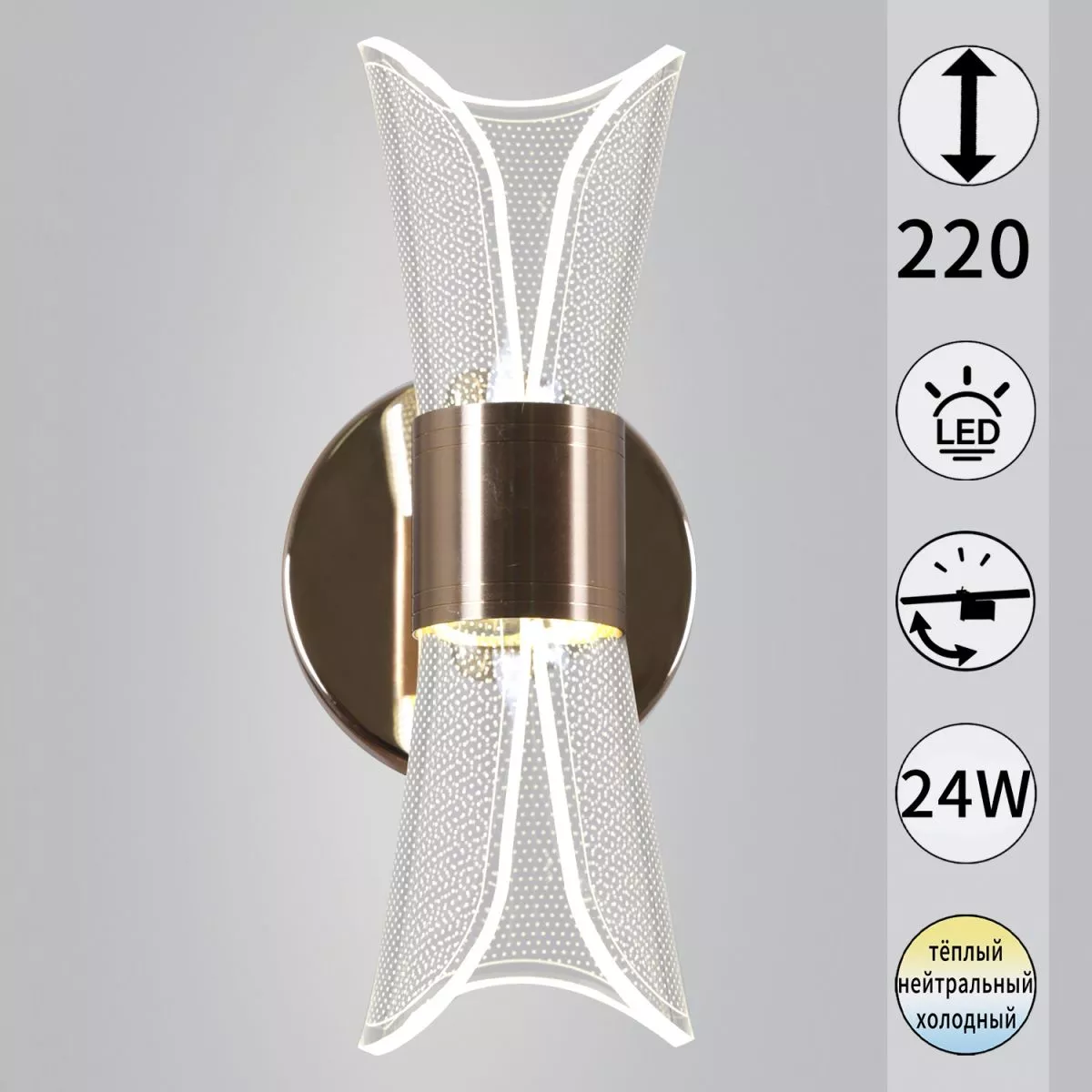 

Бра Reluce 08211-0.2-01 FGD