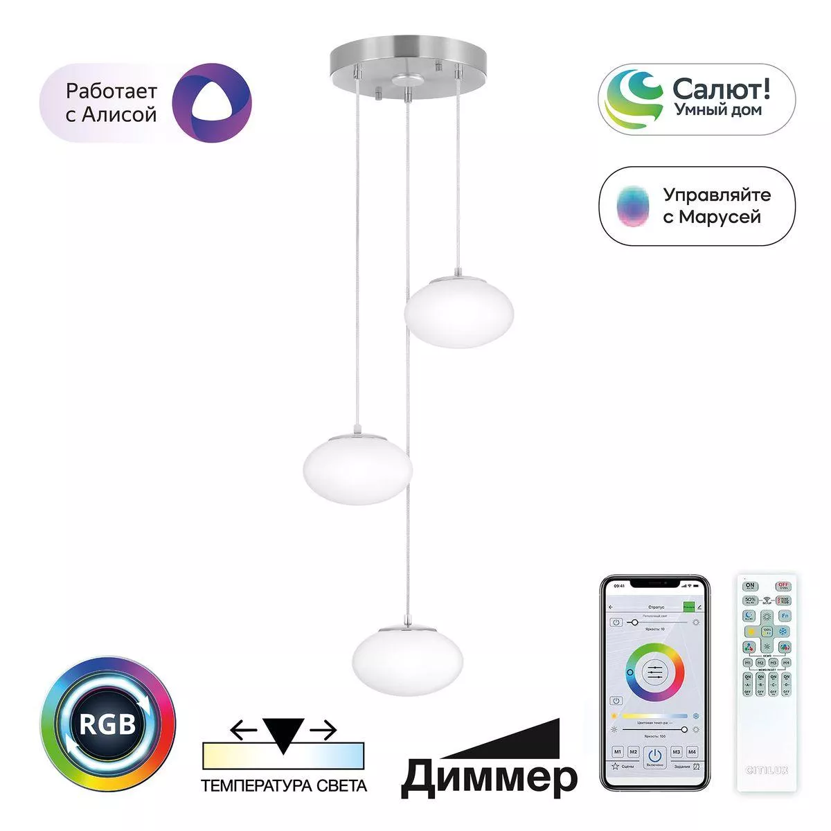 

Подвесной светодиодный светильник Citilux Atman Smart CL226A031