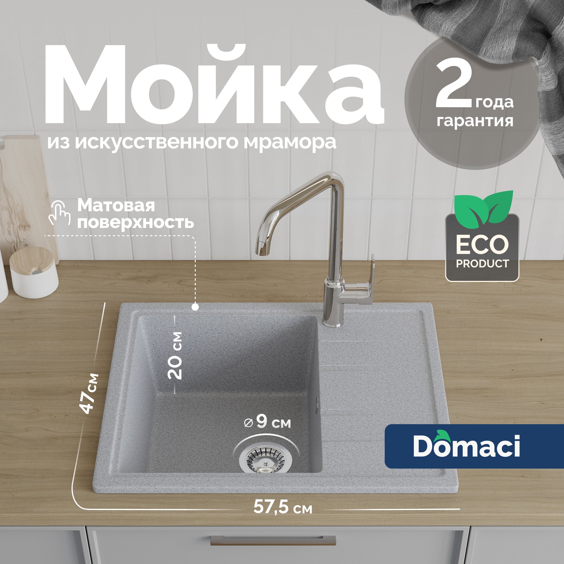 

Мойка кухонная Domaci Болонья М-150-005 серая