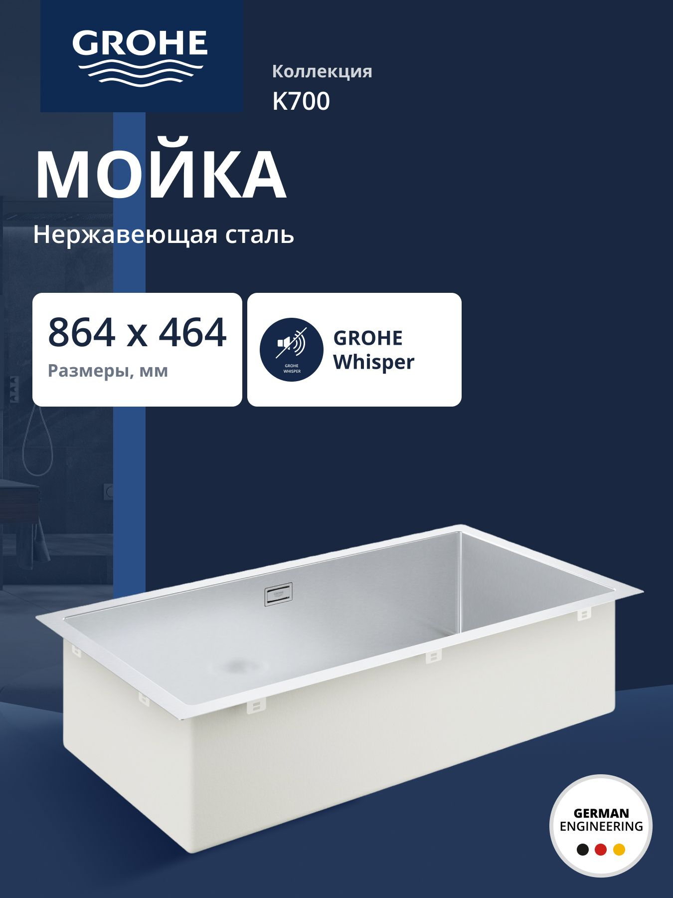 Мойка GROHE K700 нержавеющая сталь 31580SD1 40784₽
