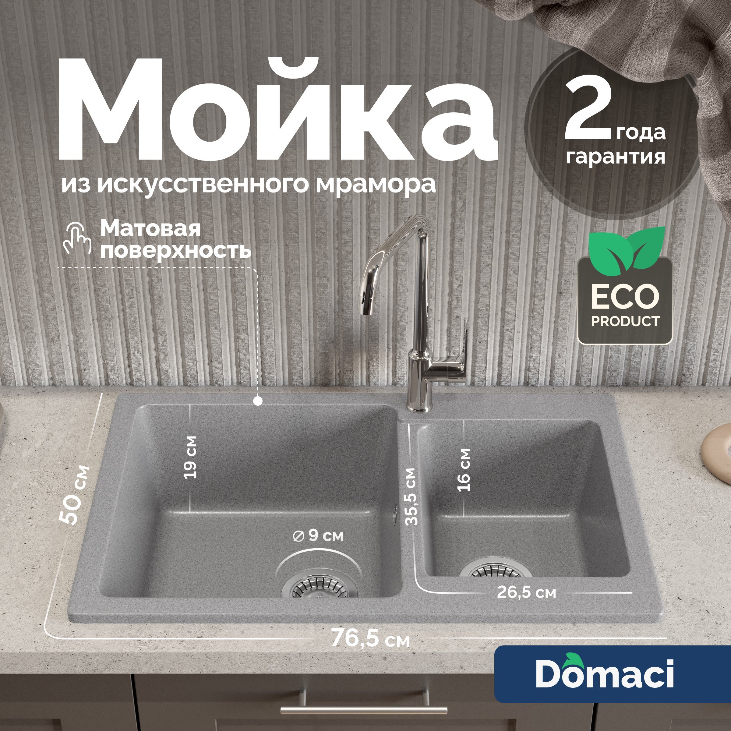 Мойка кухонная Domaci Болонья М-191-005 серая 7560₽