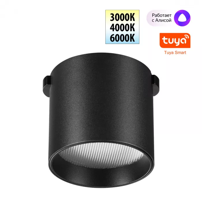 

Трековый светильник Novotech Easy Shino 359473