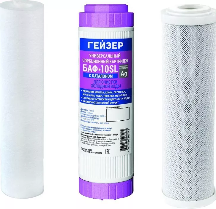 Купить Набор Картриджей Для Фильтра Гейзер