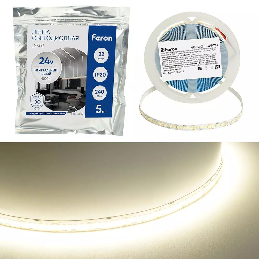 

Светодиодная лента Feron 22W/m 240LED/m 2835SMD дневной белый 5М LS503 48830