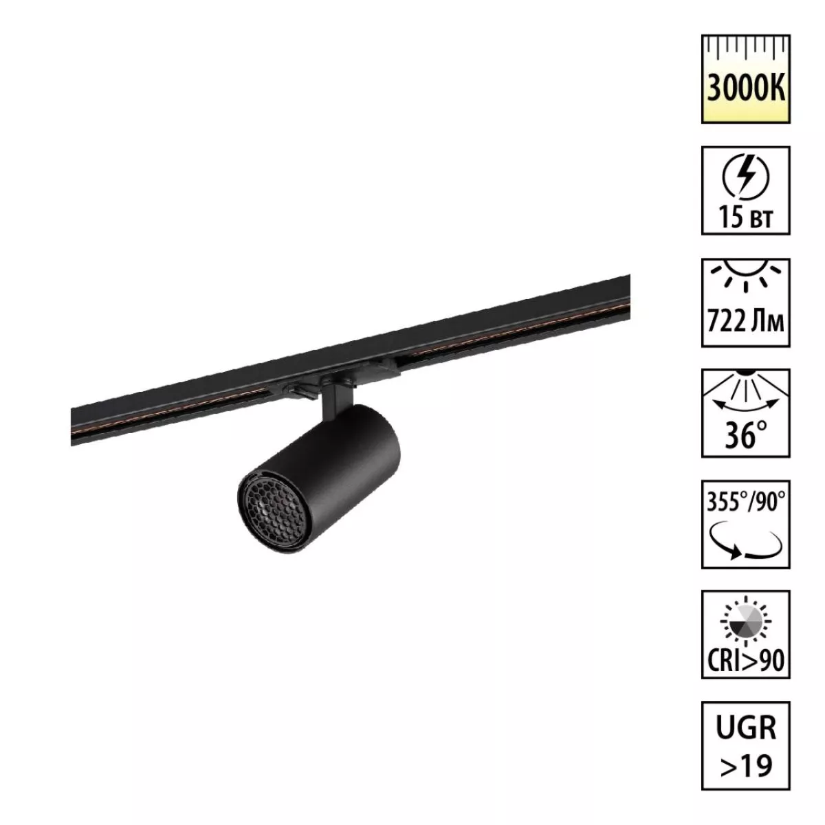 

Трековый однофазный двухжильный светильник Novotech Port Selene 359909