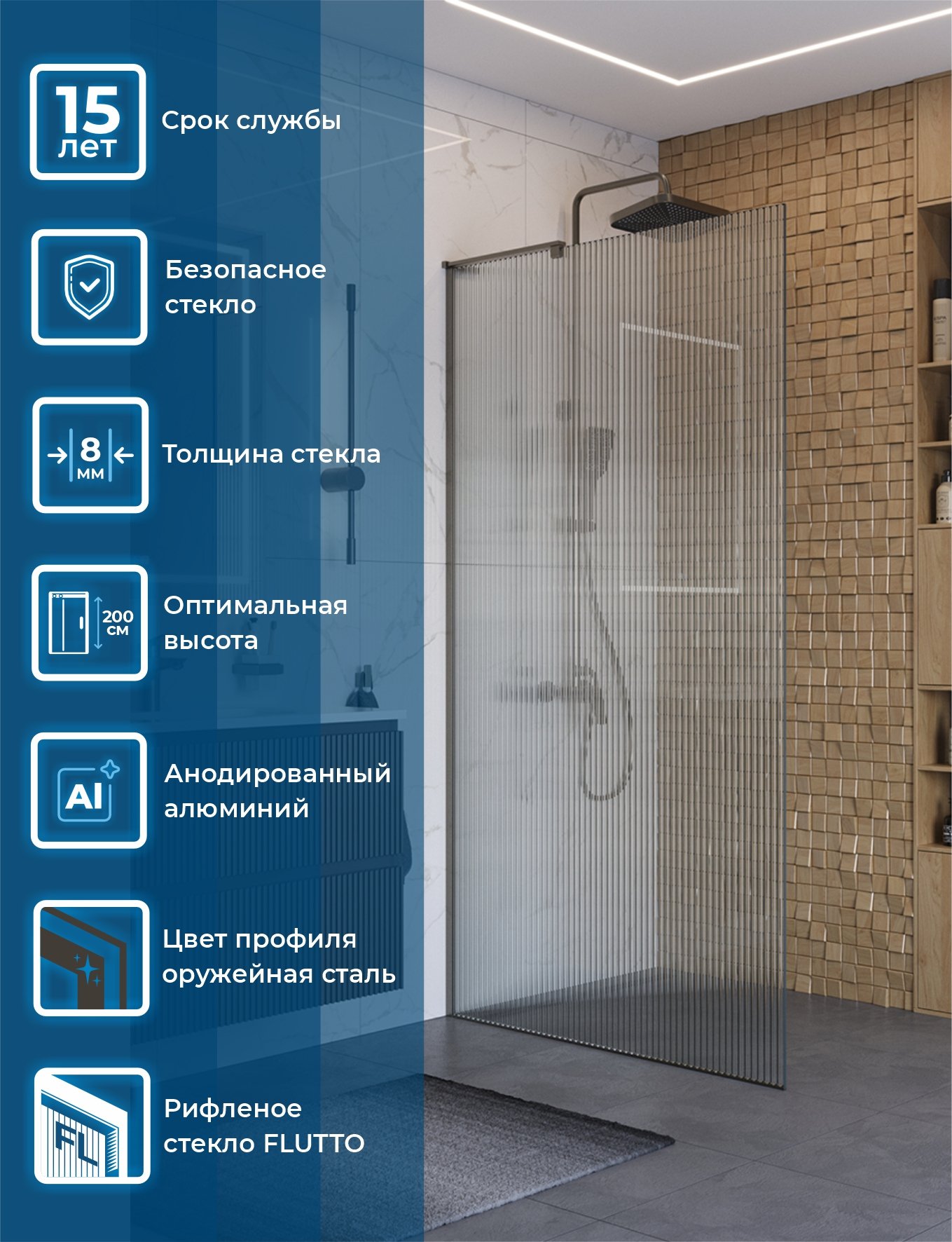 

Душевая перегородка BelBagno Uno L-1-TB-100-FL-GM 100 см, профиль оружейная сталь, стекло рифленое