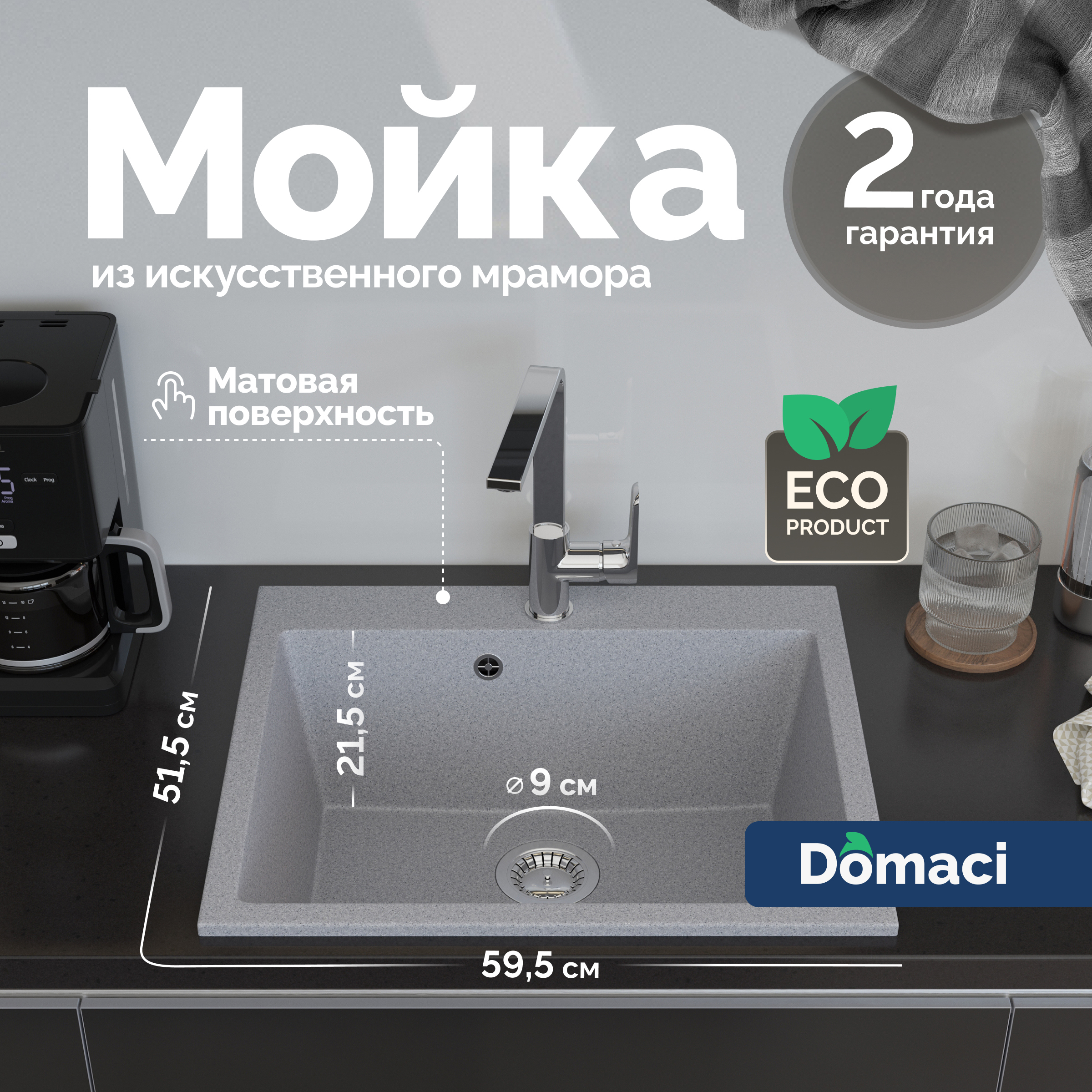 

Мойка кухонная Domaci Болонья М-44-005 серая