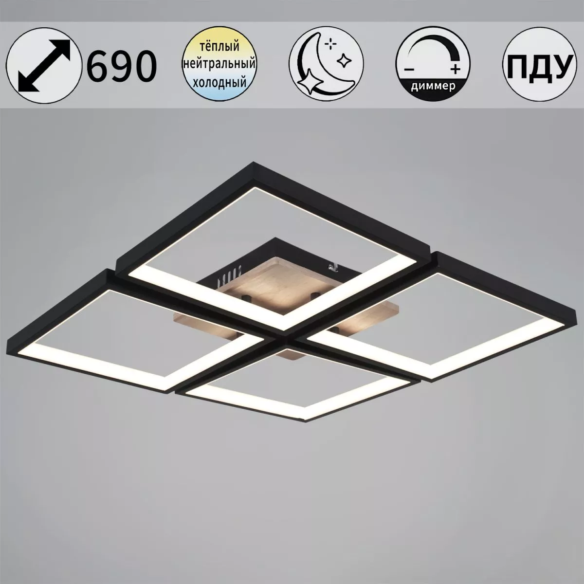 

Потолочный светильник Reluce 78560-0.3-04 BK+WOOD