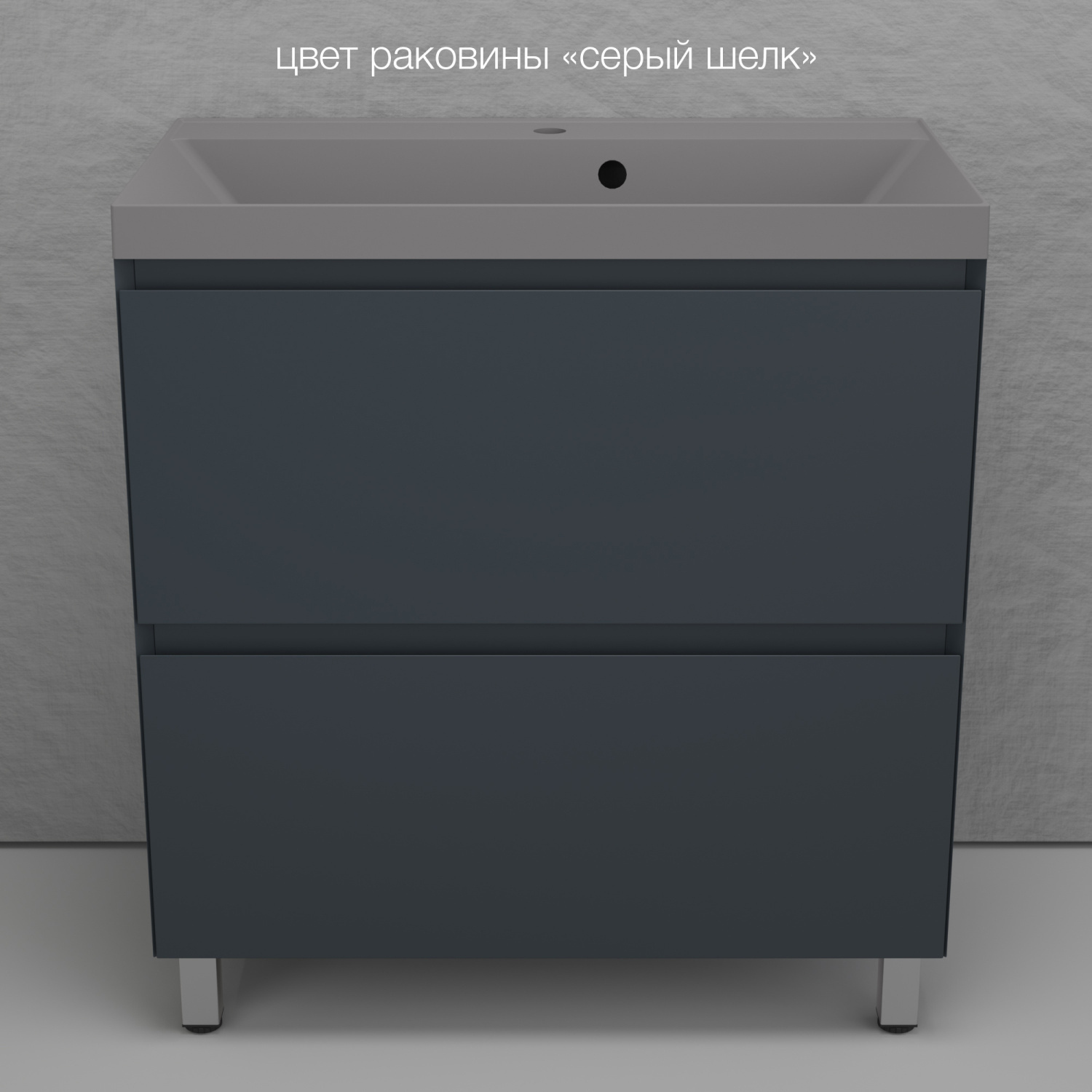 

Тумба с раковиной Style Line Манхэттен 80 напольная, графит, раковина Florentina Астория 80 серый шелк