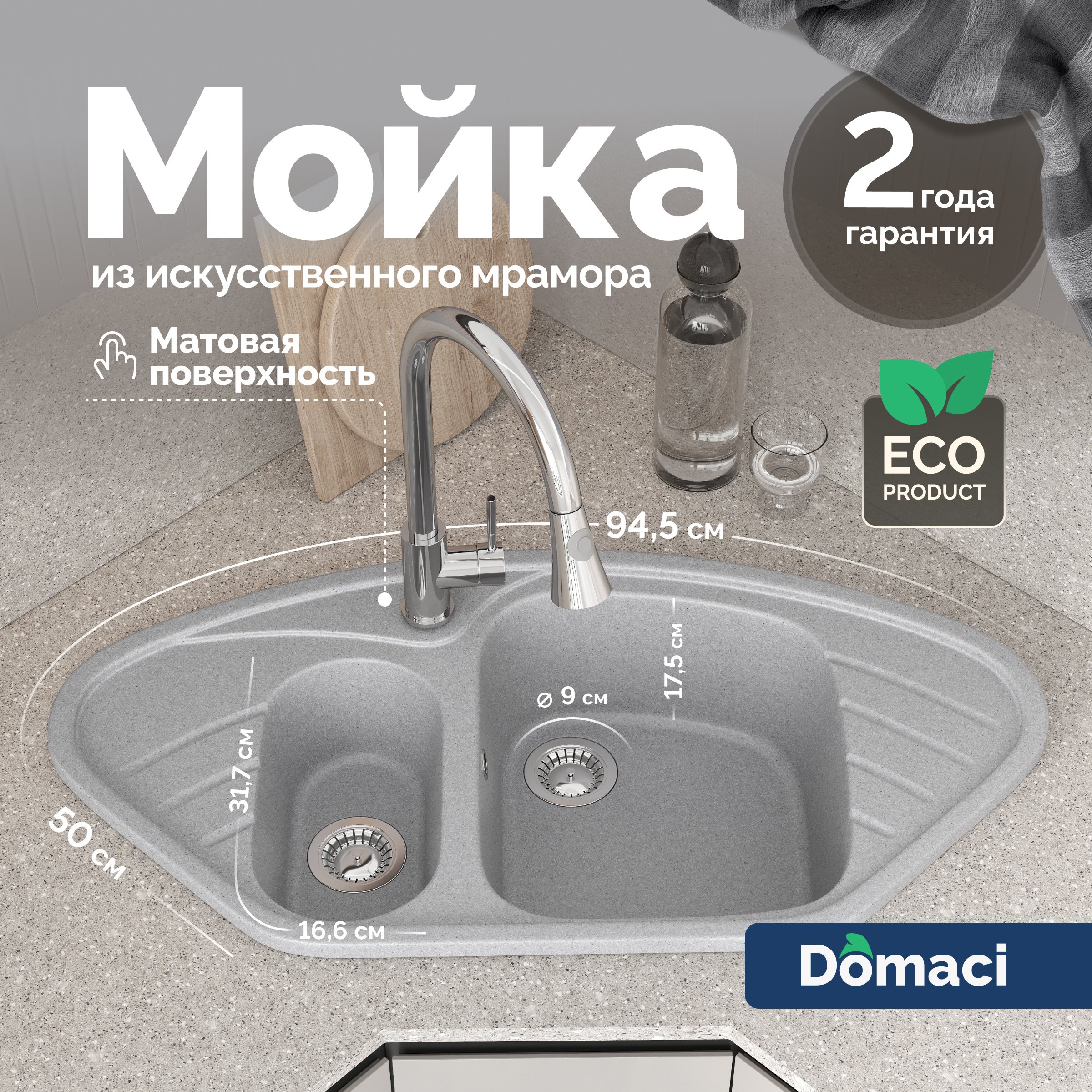 

Мойка кухонная Domaci Болонья М-23-006 светло-серая