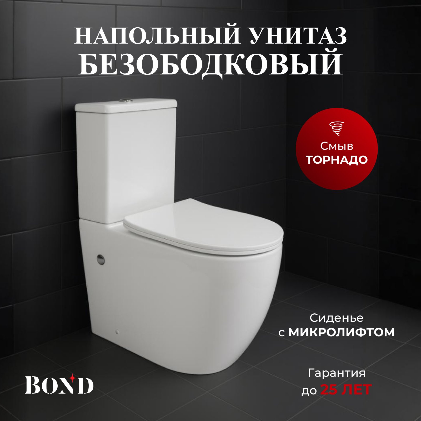 

Унитаз-компакт напольный BOND Oval F12-00