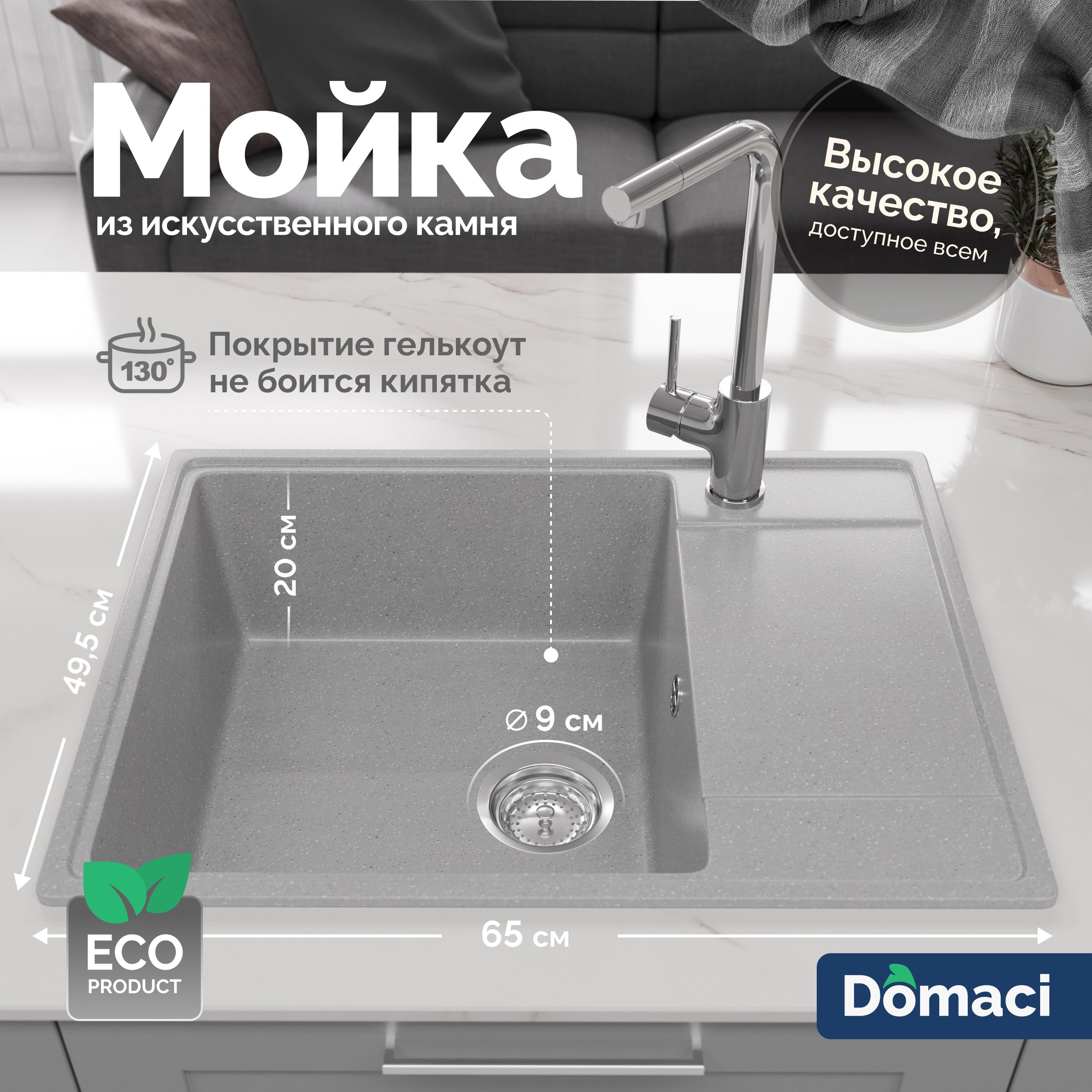 

Мойка кухонная Domaci Палермо PR-650-003 серая