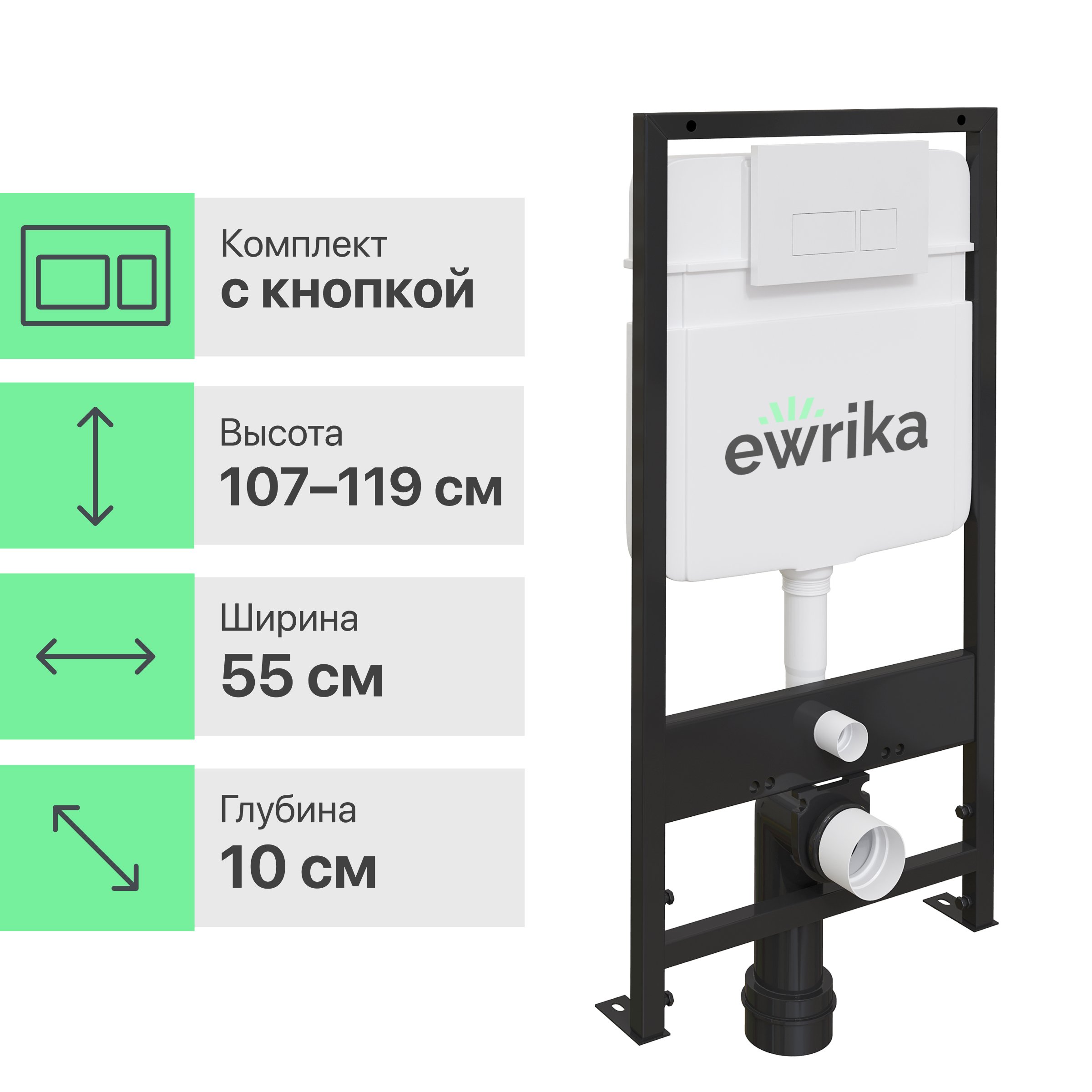 Система инсталляции для унитазов EWRIKA ProLT 0026-2020 с кнопкой смыва 0042 белой