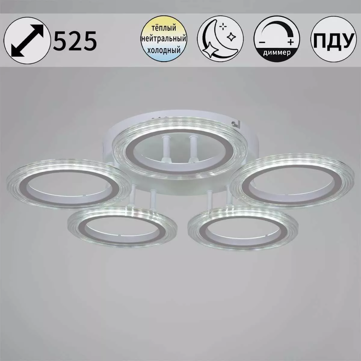 

Люстра Reluce 09812-3.3-05A WH