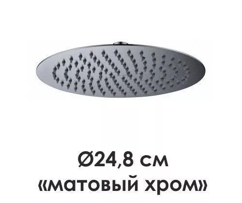 

Верхний душ Wasserkraft Wern A121