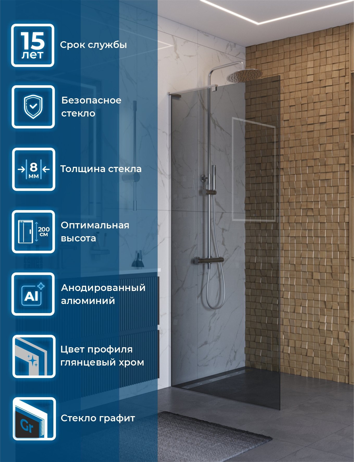 

Душевая перегородка BelBagno Uno L-1-TB-80-GR-Cr 80 см, профиль хром, стекло прозрачное