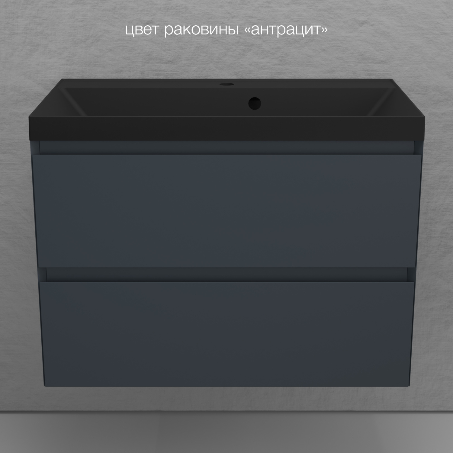 

Тумба с раковиной Style Line Манхэттен 80 подвесная, графит, раковина Florentina Астория 80 антрацит