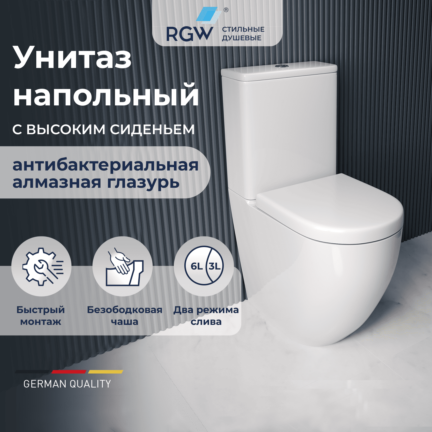 

Унитаз-компакт напольный RGW SW-03