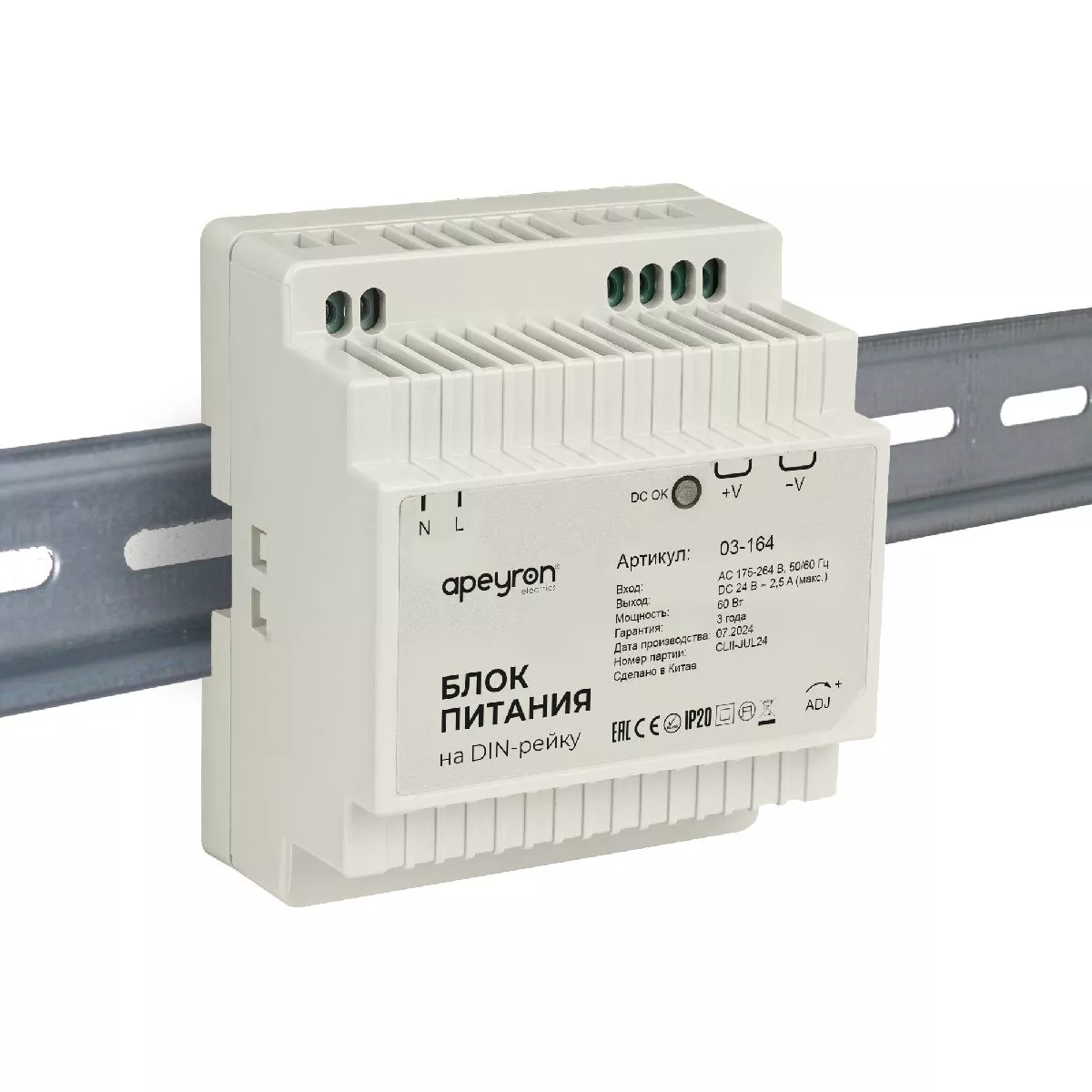 

Блок питания Apeyron 60Вт DC24В 2.5А IP20 03-164