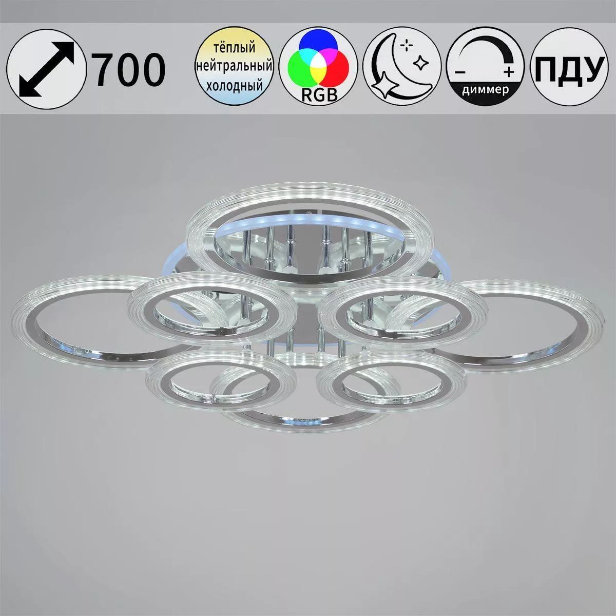 

Потолочная светодиодная люстра Reluce 09812-3.3-4+4D CR (RGB)