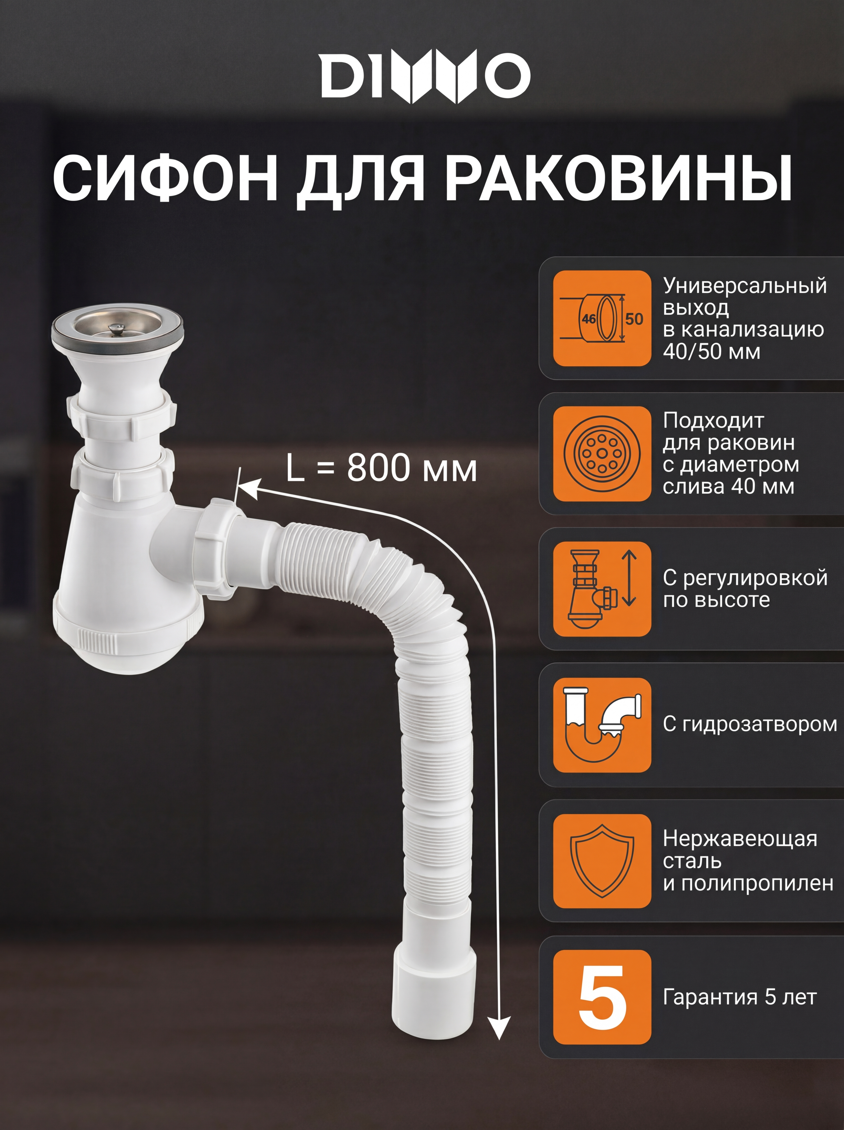 Сифон для раковины DIWO Мини 30770318 40 мм бутылочный хром нержавеющая сталь 1049₽