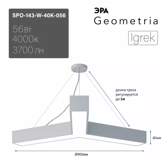 

Подвесной светильник Эра Geometria SPO-143-W-40K-056 Б0058888