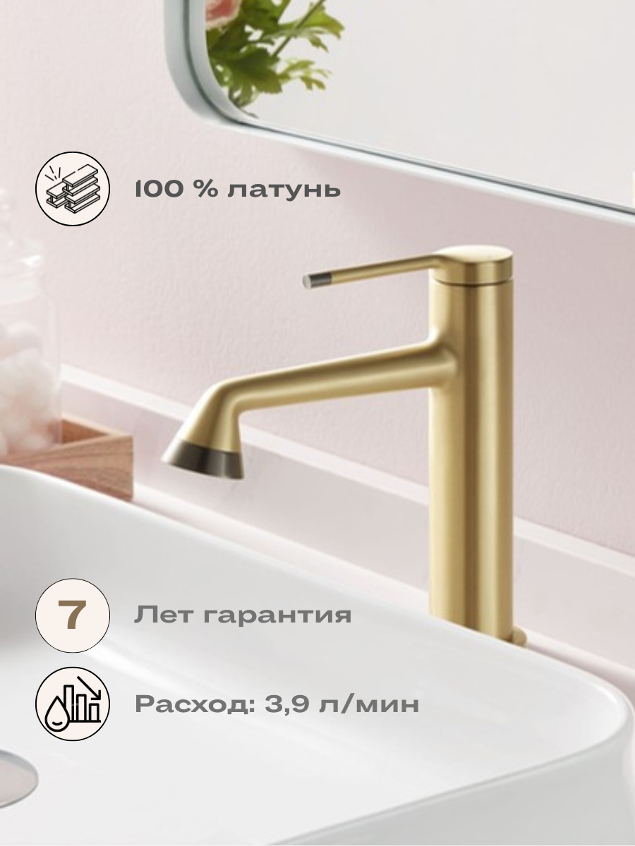 Смеситель для раковины ARROW AMP11855LJ матовое золото 14790₽